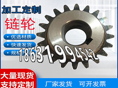 4模数可以买到4模数那里有卖弧齿小轮全新的链轮价格链轮价格工程车齿轮那里好