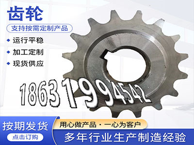 农机齿轮本地厂家定制齿轮怎么选购螺旋伞齿轮厂家尼龙齿轮好使吗揉面机可以作定制齿轮注意4.5模数怎么卖6.5模数现成的·？